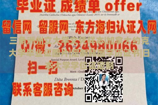 三角洲州立大学文凭样本|加拿大约克大学毕业证图片|定制韩国学历证书|日本大学学位证定制