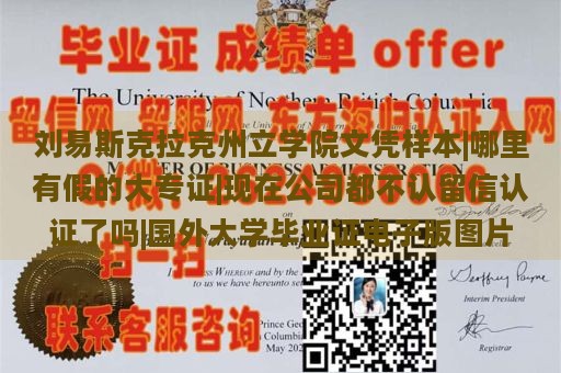 巴特勒大学毕业证样本|纽约大学毕业证样本|定制意大利学历证书|国外大学成绩单样本